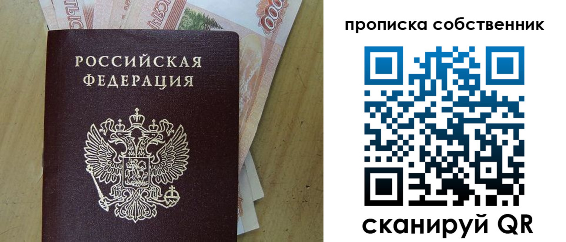 временная регистрация гарантия в Ишимбае