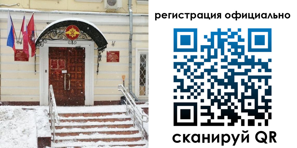 купить прописку в Ишимбае