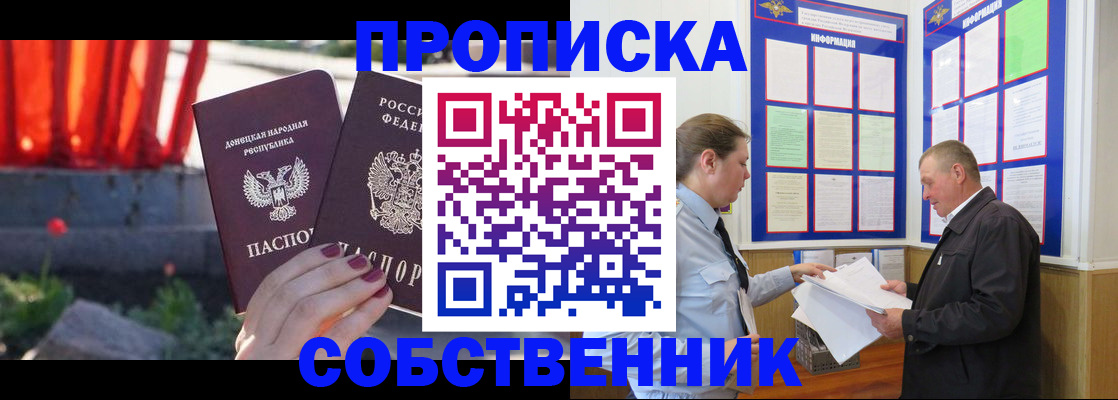 временная регистрация гарантия в Ишимбае