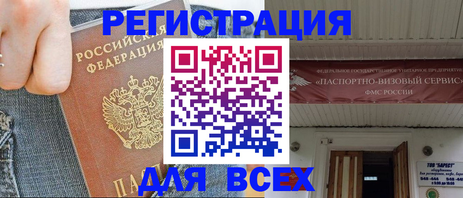 прописка для кредита в Ишимбае
