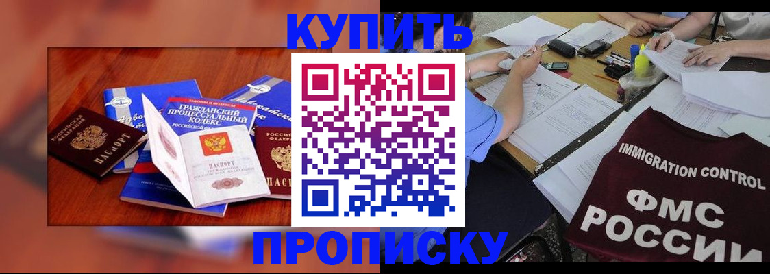 прописка регистрация в Ишимбае