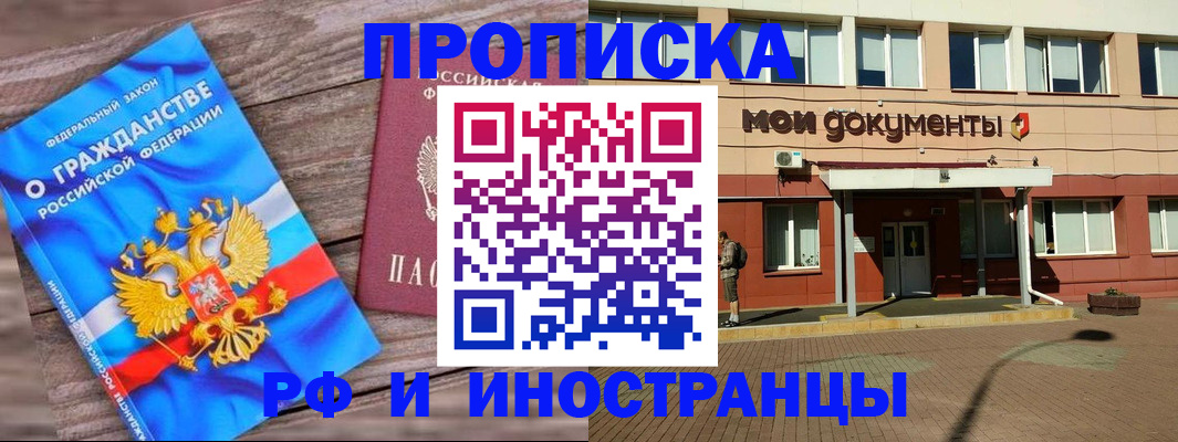 временная регистрация надежно в Ишимбае