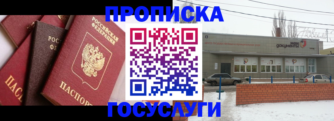 временная регистрация собственник в Ишимбае