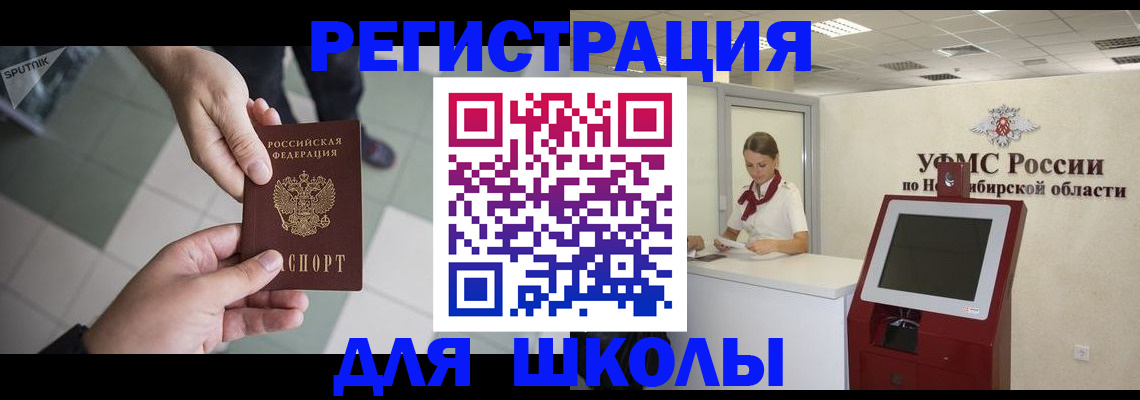 купить прописку в Ишимбае