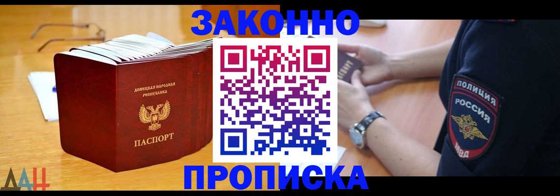 временная регистрация законно в Ишимбае