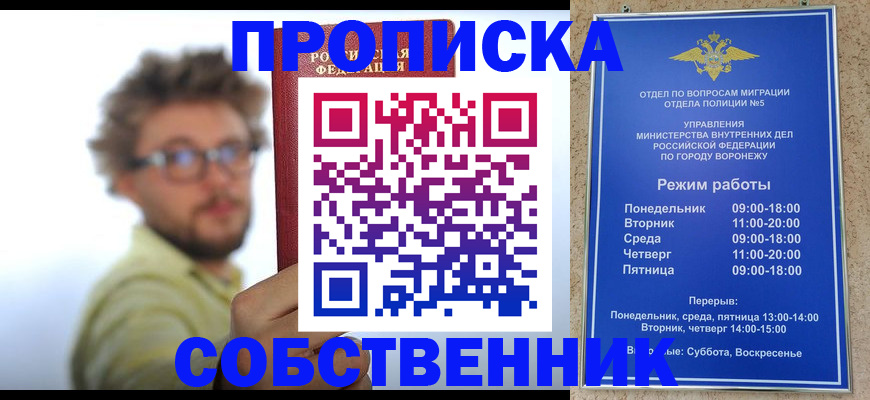 временная регистрация гарантия в Ишимбае