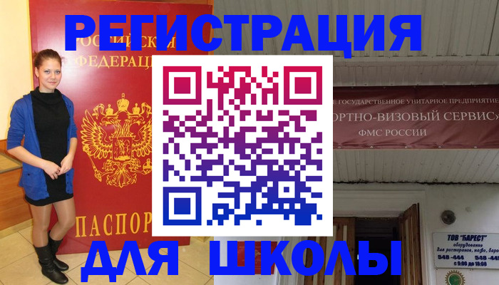 прописка для кредита в Ишимбае