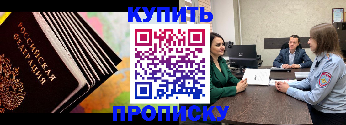 прописка для школы в Ишимбае