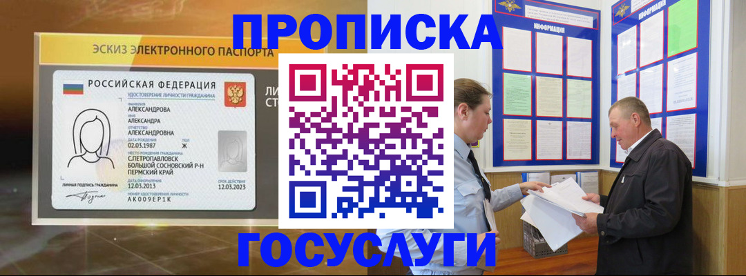 прописка поиск в Ишимбае