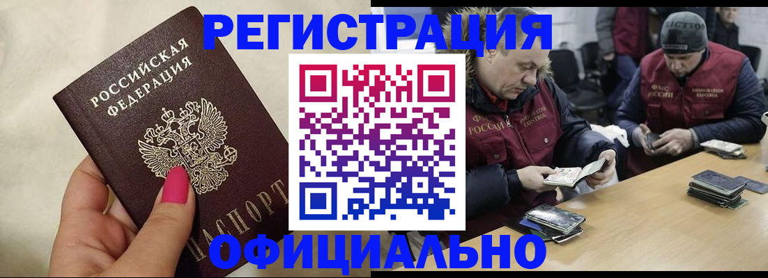 временная регистрация собственник в Ишимбае