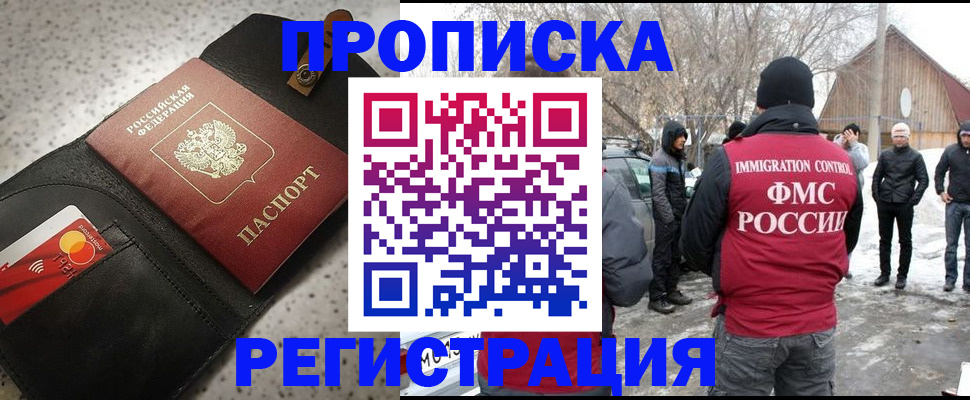 найти адрес прописки в Ишимбае